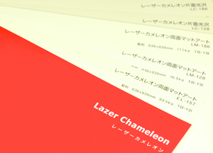 CHAMELEON