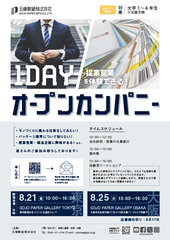 イベント告知