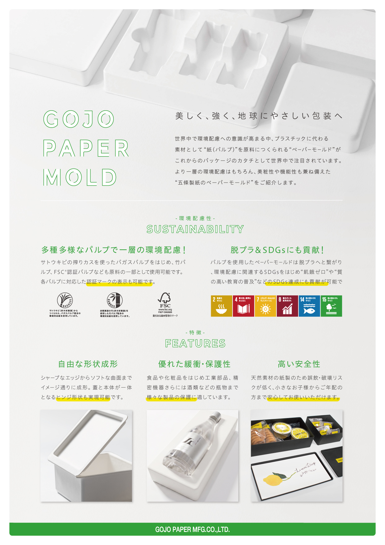 PAPER MOLD