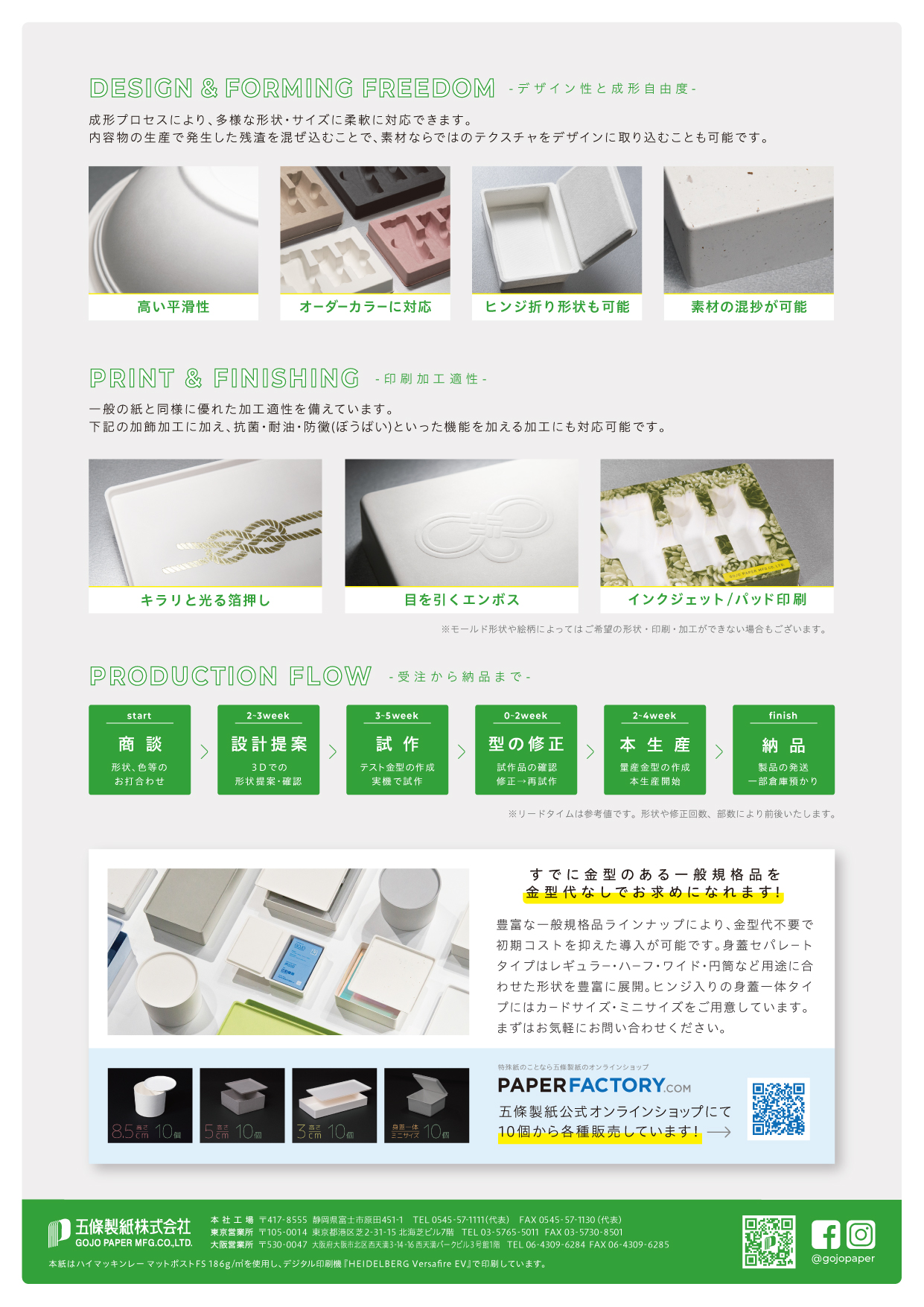 PAPER MOLD