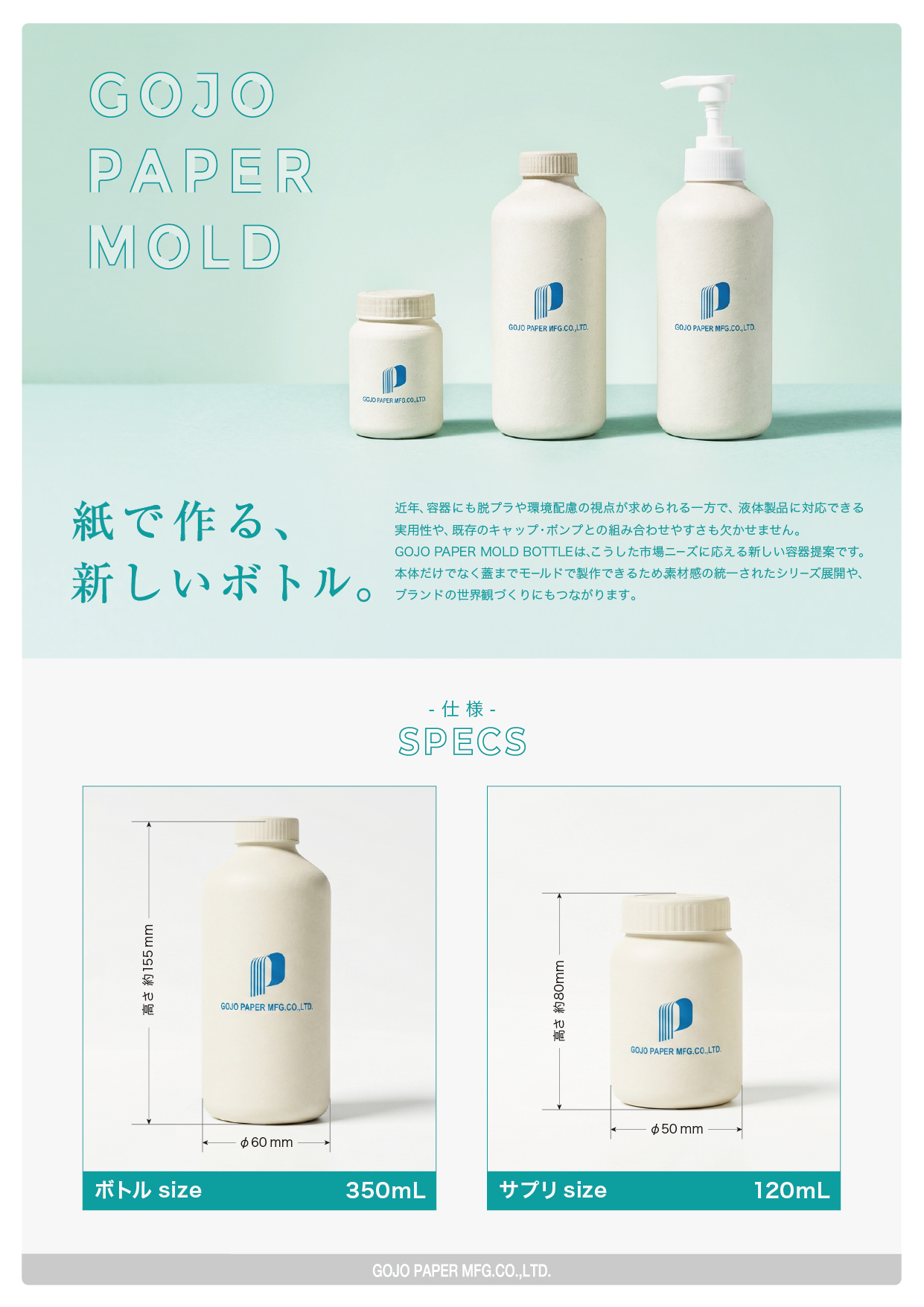 PAPER MOLD